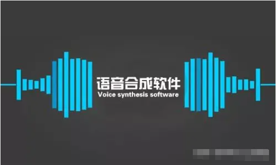 语音合成声音机械（微调语速、音调和自然语言处理参数）