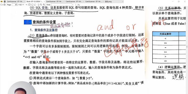 从零开始学习Access数据库（轻松掌握Access数据库的基本操作，为你的数据管理提供帮助）