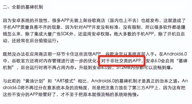 解决运行内存越来越小的问题（措施和方法，内存优化，应用性能提升）