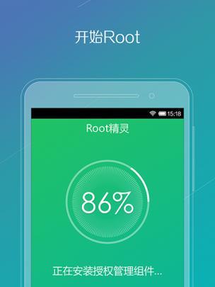 手机r00t的影响与后果（探究手机r00t对用户安全和设备稳定性的影响）