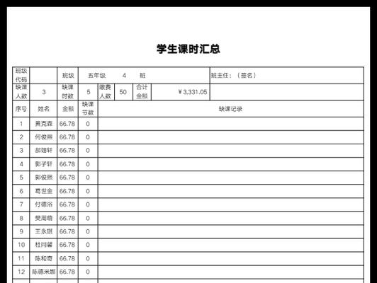 如何设置表头固定打印？（简单有效的方法和技巧）