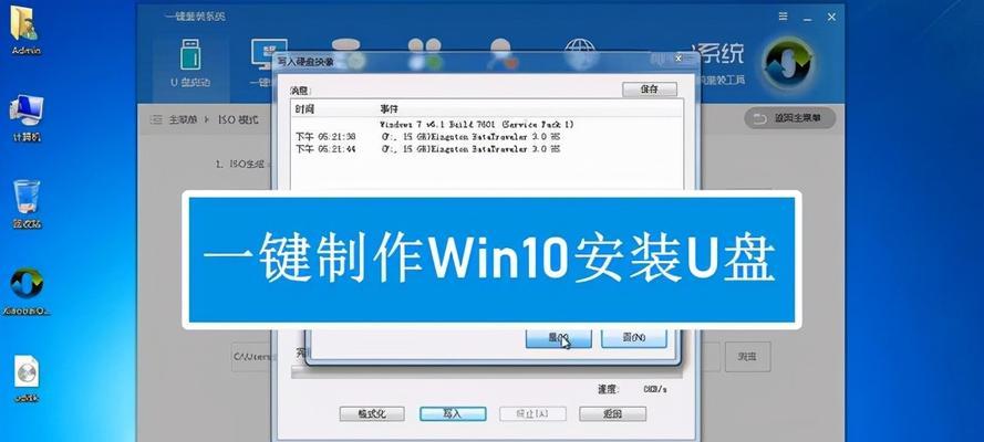 使用优盘重装系统教程Windows10（简易指南及操作步骤）