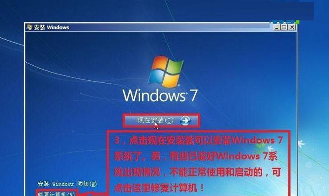 联想笔记本装win7双系统安装教程（简单易行的安装步骤，让您轻松拥有多系统选择）