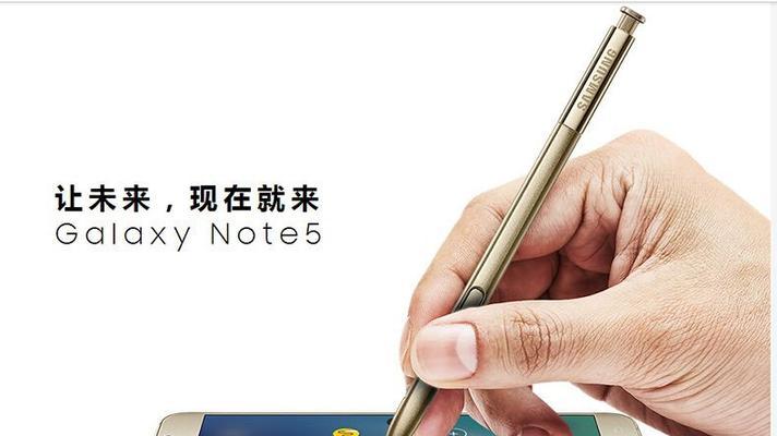 三星Note5耗电分析（解密三星Note5的电池寿命及优化方法）