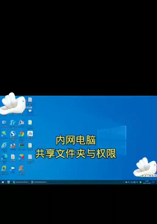 Win7共享文件夹设置密码的方法（简单实用的密码保护共享文件夹的技巧）