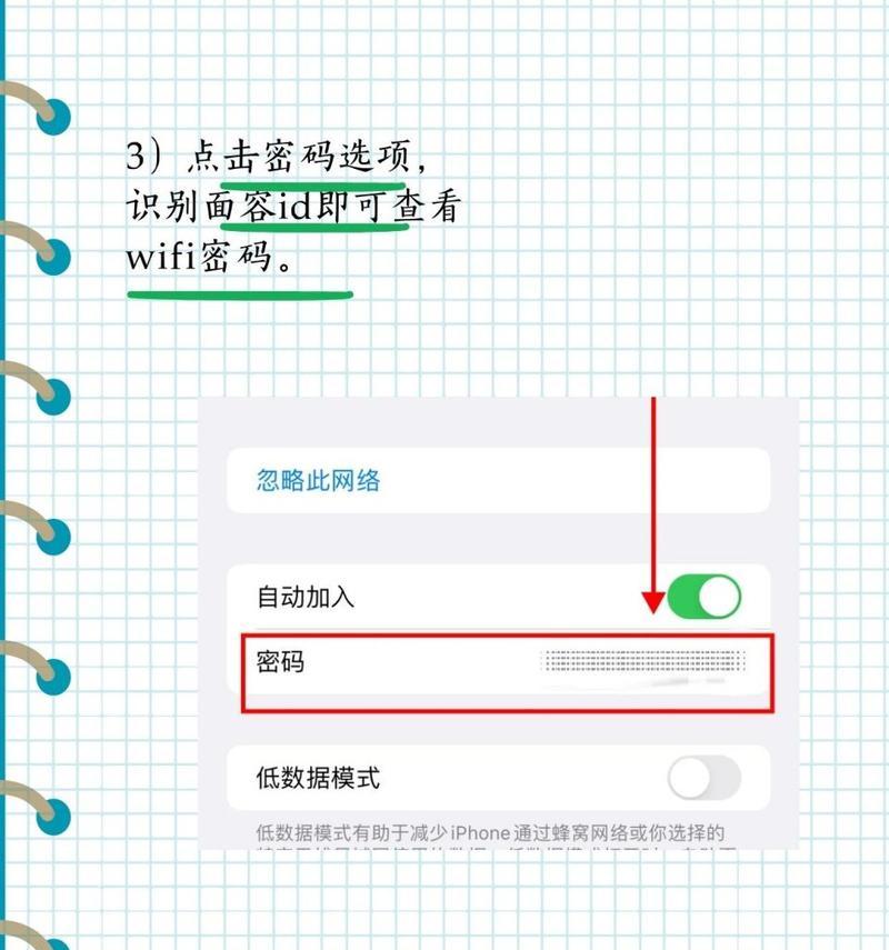 如何修改家里的WiFi密码（简单操作让您的网络更安全可靠）