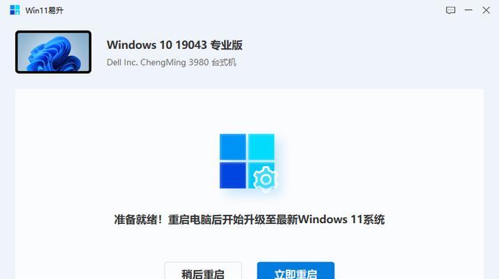 如何将台式电脑升级为Windows10主题（简单步骤帮助你将台式电脑的操作系统更新为Windows10）