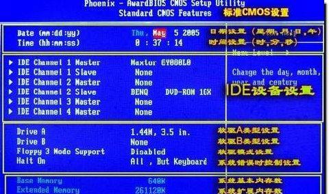 如何使用FX60更新BIOS（全面指南，助您轻松完成BIOS升级）