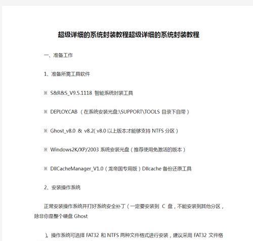 教你解决用老系统光盘无法装系统的问题（使用老系统光盘安装新系统的妙招及操作步骤）