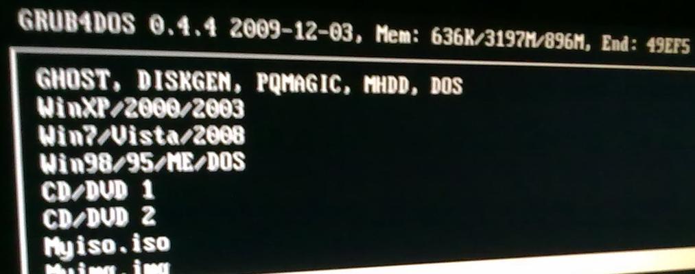 grub4dos安装教程（一键安装grub4dos，轻松管理多个操作系统）