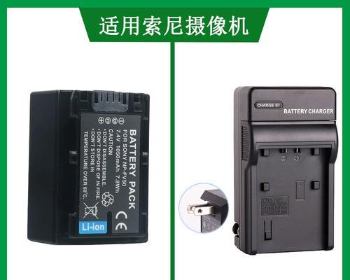 Sony充电器的品质如何？（详细分析Sony充电器的使用体验和性能优势）