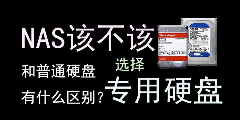 如何添加机械硬盘到你的电脑（简单步骤教你轻松完成机械硬盘的安装）