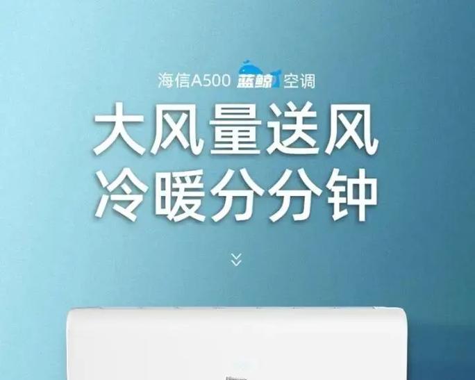 海信空调价格分析及评价（海信空调的性价比如何？一起来看看海信空调的价格和性能！）