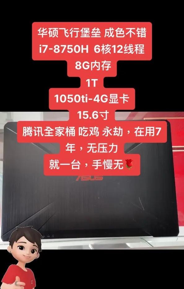 华硕飞行堡垒安装教程6（详细介绍华硕飞行堡垒安装教程6及注意事项）