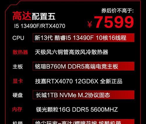 了解以3500主机配置如何提升计算机性能（解析3500主机配置的关键组件及功能）