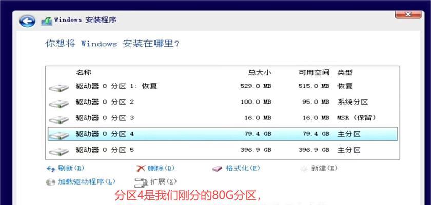 苹果笔记本win10重新安装系统教程（详细步骤图文教程，让你的苹果笔记本焕然一新）