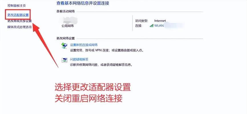 电脑连接无线网教程（轻松实现电脑连接无线网络，助你畅享网络世界）