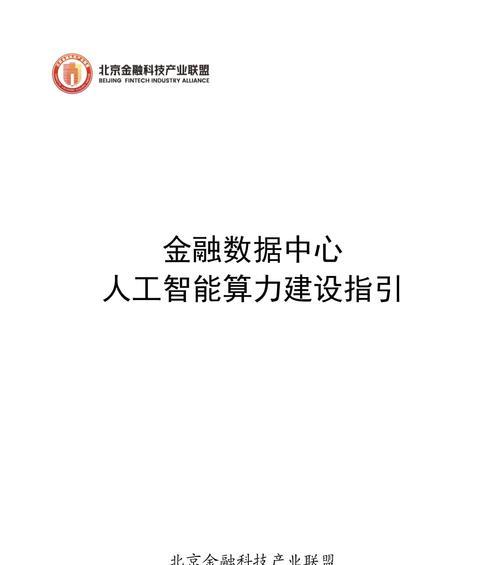 数据中心收益分析及投资回报率研究（探索数据中心建设的盈利模式和经济效益）