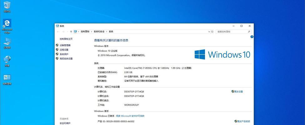 Windows10安装教程（最详细的Windows10安装步骤及配置方法）