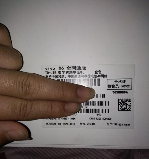 4G手机运行内存的性能分析（解析4G手机内存对用户体验的影响及优化方法）