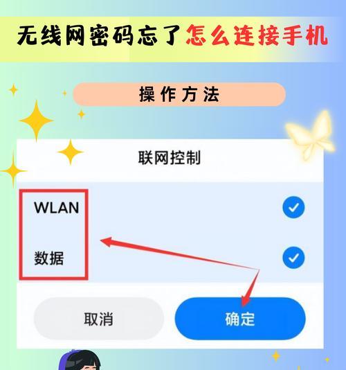 如何使用手机更改WiFi密码（简单教你通过手机轻松改变WiFi密码）