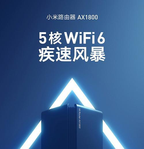 小米手机的WiFi信号表现如何？（信号强弱对网络体验的影响及解决方案）