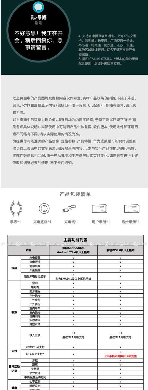 华为睡眠优化技术（科技创新引领睡眠时代，华为Mate系列智能手机带来全新体验）