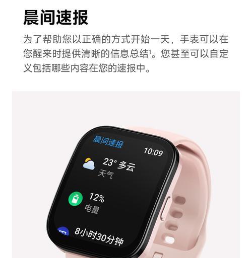 Amazfit智能手表（功能强大、设计精美、性价比超高，Amazfit智能手表一统天下）