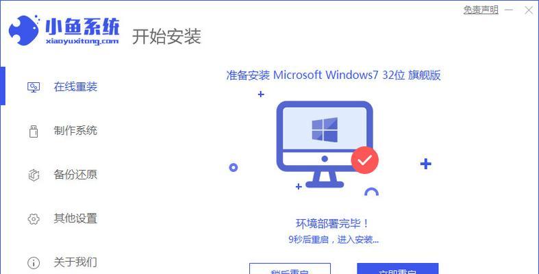 在线重装系统，让电脑焕发新生（方便快捷的在线操作，让你的电脑重获活力）