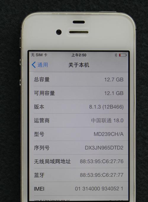 苹果4s8.1.3系统的特点与优势（探索iPhone4s8.1.3系统的全新升级）
