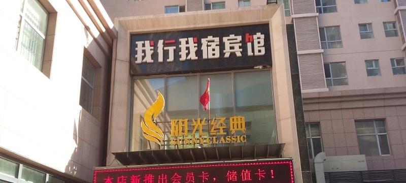 探索W5130M的性能和功能（一款卓越的移动工作站）