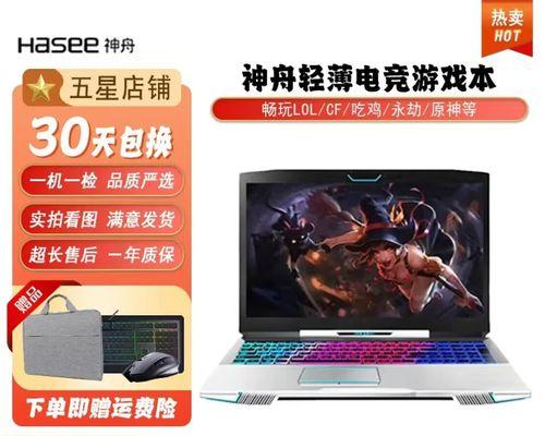 以炫龙银魂笔记本-体验与评价（探索以炫龙银魂笔记本的性能、设计和用户体验）