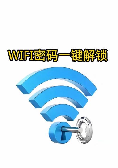 用手机如何改变WiFi密码（简单操作教你轻松修改网络密码）
