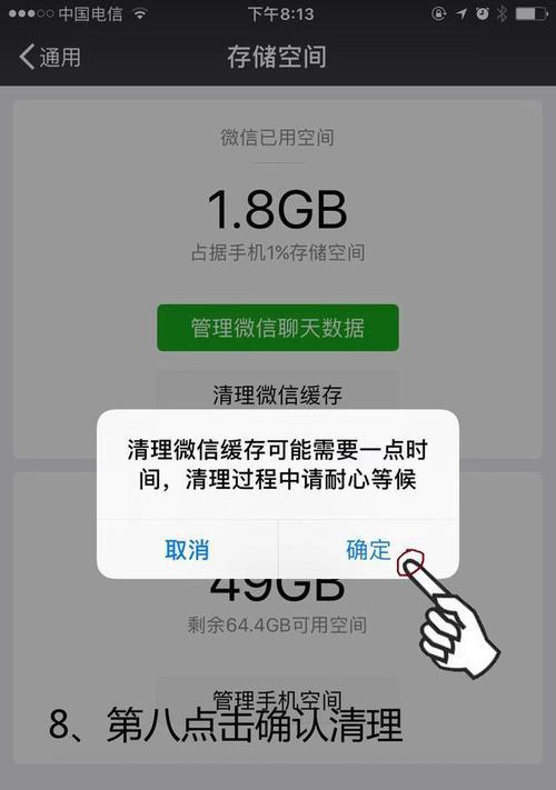 手机屏清理技巧大揭秘（让你的手机屏幕恢复焕然一新）