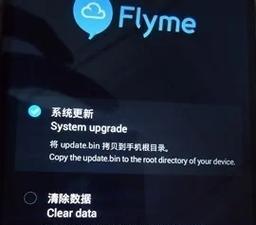 魅蓝5s如何升级系统？（一步步教你轻松升级魅蓝5s系统）