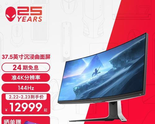 Alienware4k屏（解锁视觉新境界，打造极致游戏体验）