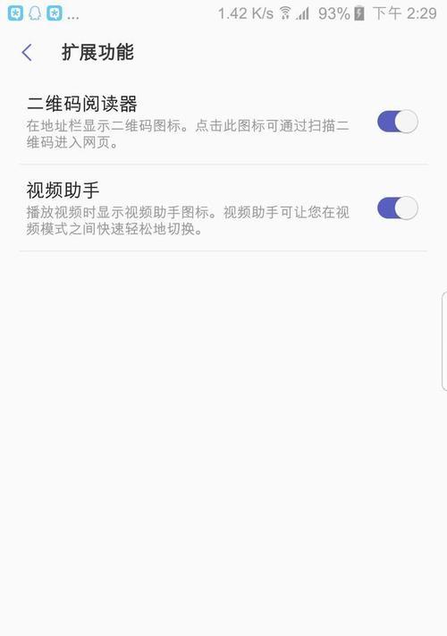 韩版S7刷了7.0后的全面升级（一览S7刷7.0系统后的惊艳变化）
