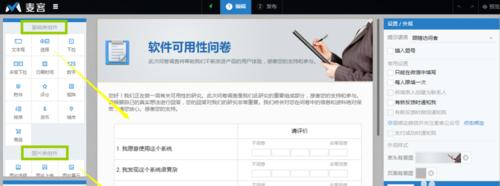 麦客CRM（探索麦客CRM的功能和优势，助您实现销售业绩的提升）