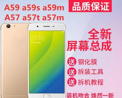 OPPO手机A57T的全面评测（性能、摄像和外观，OPPO手机A57T应有尽有）