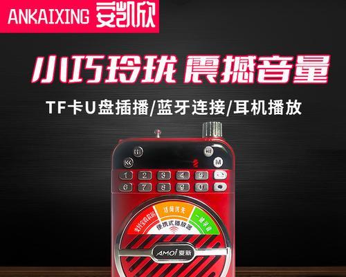 夏新Q3音箱（探索夏新Q3音箱的独特魅力，享受顶级音质盛宴）