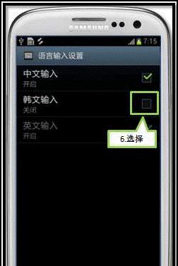三星手机如何更换输入法（简单操作，轻松更换输入法）