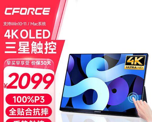 笔记本4K屏效果如何？（探寻笔记本4K屏的视觉盛宴）