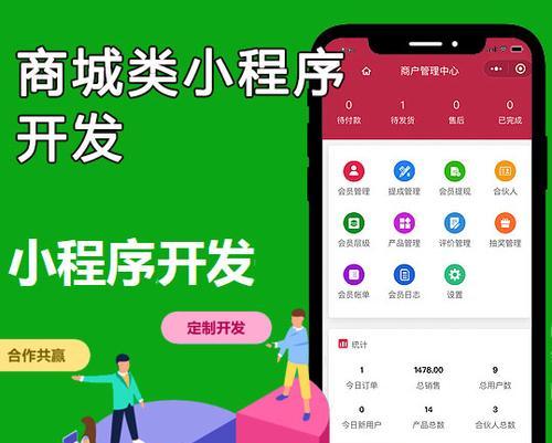 小程序开发的技巧与经验分享（提升小程序开发效率的关键方法与实用技巧）