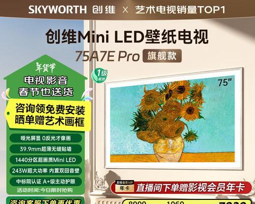 创唯电视（颠覆传统电视，体验尖端科技的乐趣）