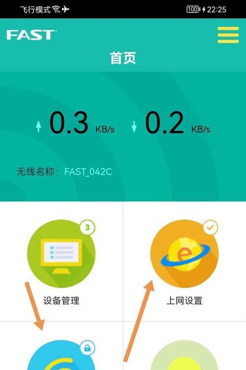 手机修改wifi密码的方法及步骤（轻松操作，保障网络安全）