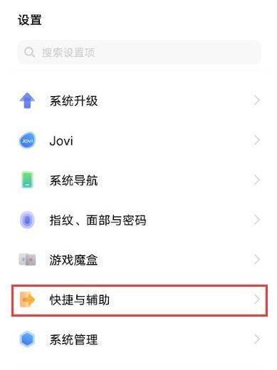 解决手机散热问题，vivo为你保驾护航（vivo散热技术全面解析，让你畅享游戏和多任务）