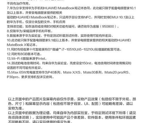 华为512内存如何进行扩展？（了解华为512内存扩展的方法和技巧）