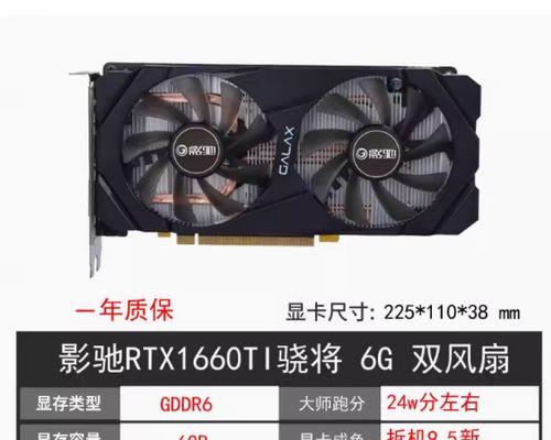 影驰GTX1050Ti大将（打造流畅游戏体验，探索更广阔游戏世界）