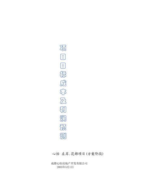 6P升级10.3.2（系统升级为6P带来的新功能和性能提升）