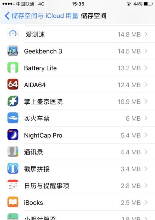 iOS10.2.1系统的优势与特点（为用户提供更安全、稳定和流畅的使用体验）